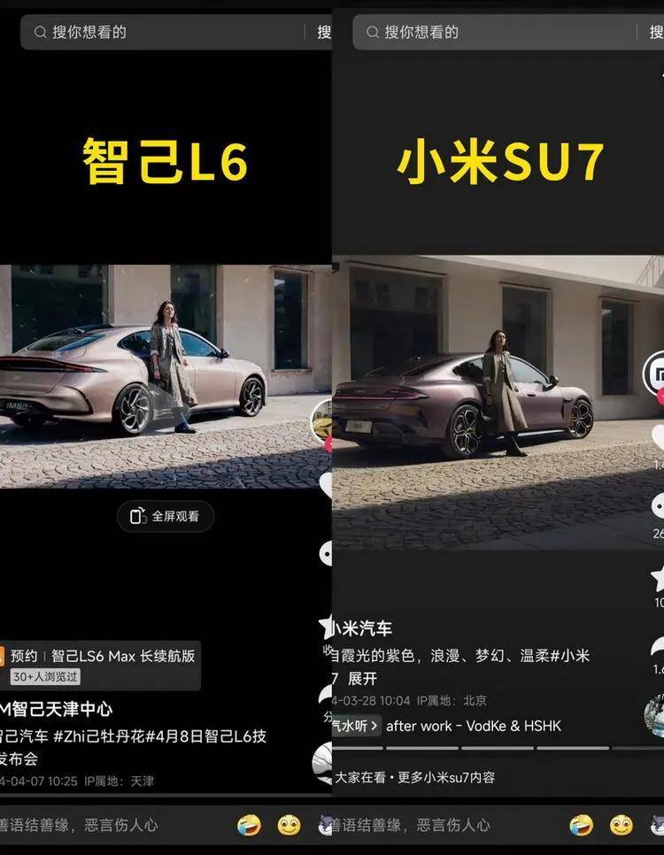 小米生氣了!智己汽車正式道歉