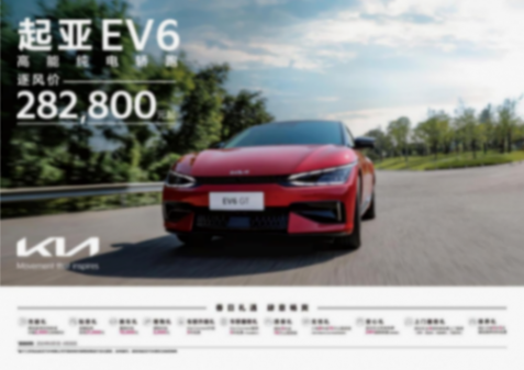 20240410_1712709640854796.png 現(xiàn)金直降至高48,000元,悅達起亞4月購車鉅惠活動勁爆來襲html1655.png