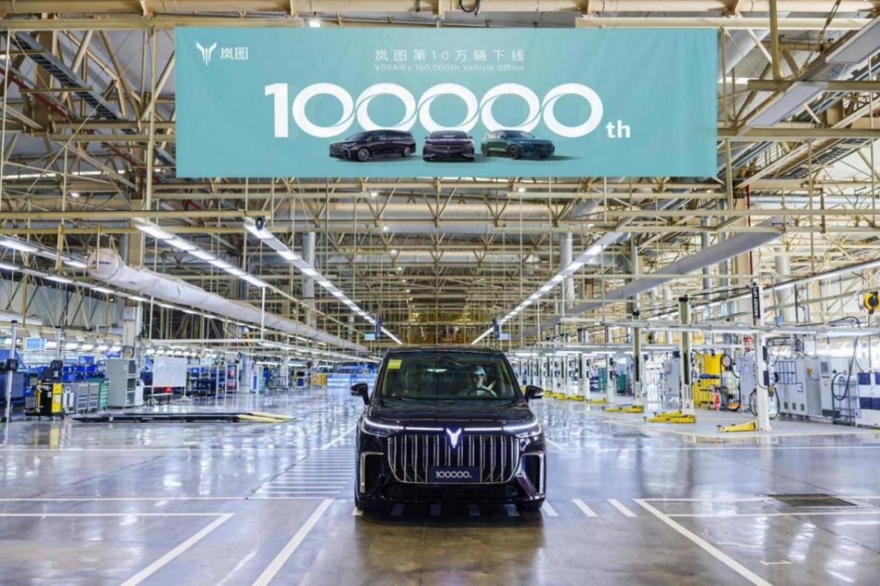 嵐圖汽車第10萬輛量產車下線,新嵐圖夢想家啟航