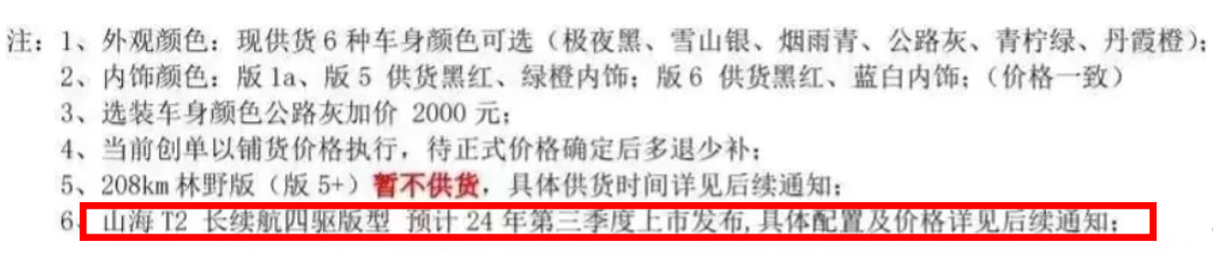 奇瑞果然不客氣了!旅行者插混版就要上市,坦克300插混還不上?