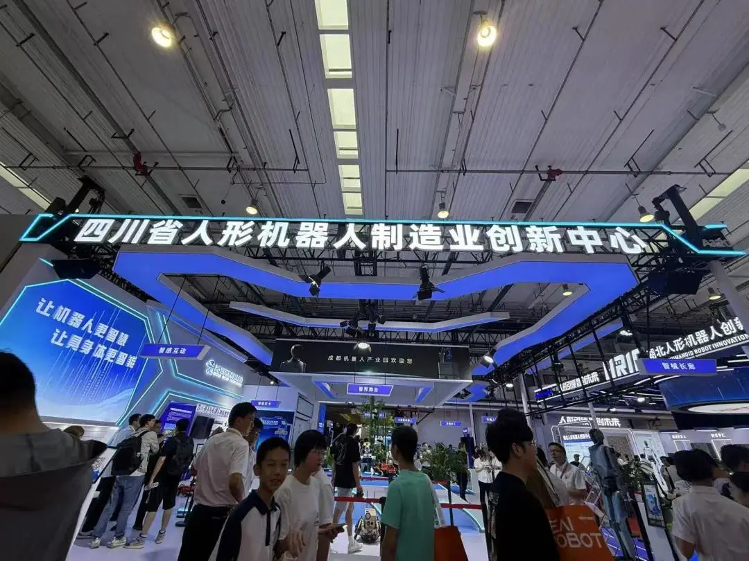 2025世界機器人大會(WRC 2025),有300余家企業、機構和院校參展,展出超過1500款機器人產品 image