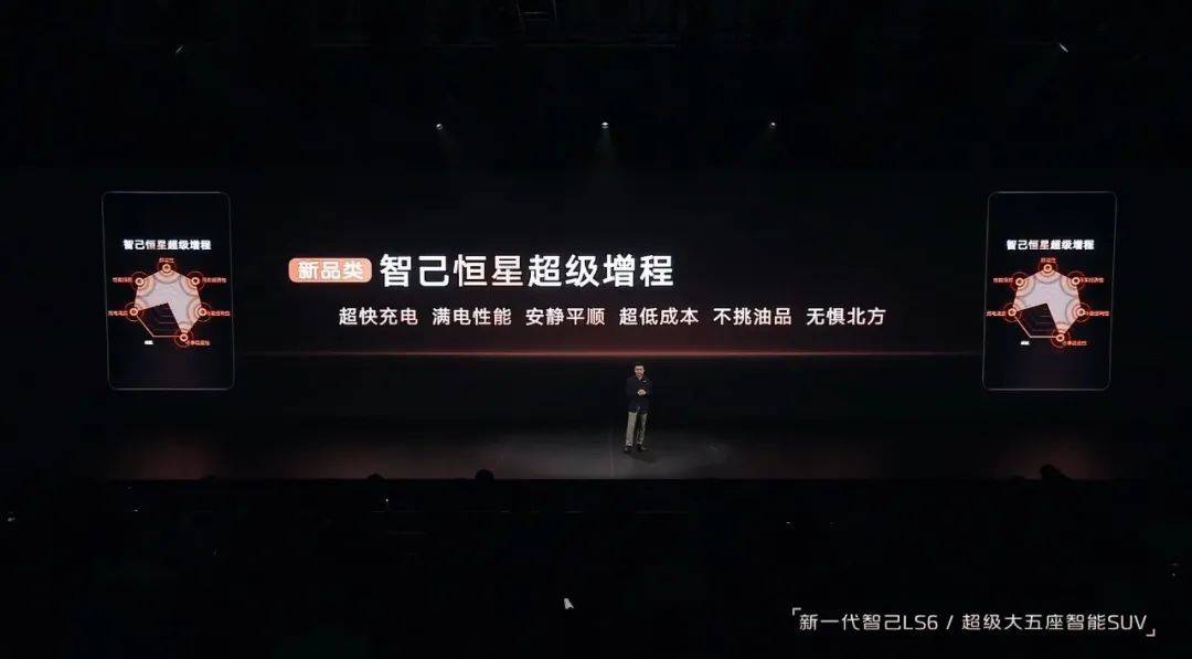 預售半小時破萬,20.99萬元起,續航1500公里的增程智己LS6突破了自己