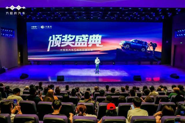 方程豹兩周年:以熱愛為錨,與豹友共繪用戶生態新篇章