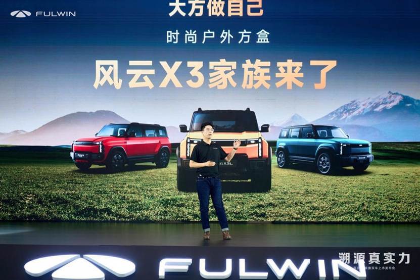 十萬以內的精致純電方盒子,風云X3系列值得入手嗎?