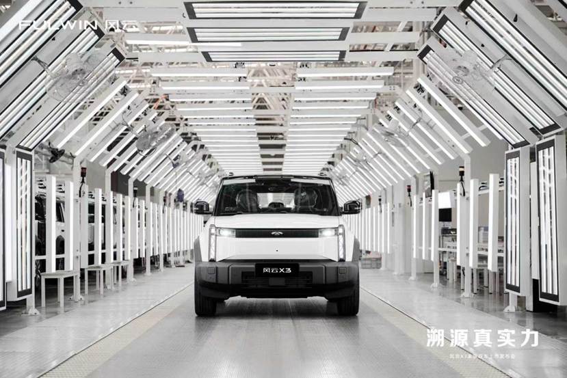 十萬以內的精致純電方盒子,風云X3系列值得入手嗎?