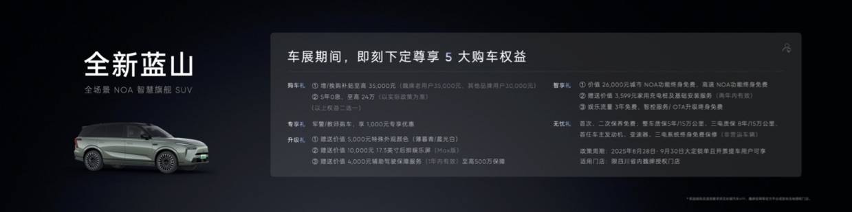 魏牌高山7亮相成都車展,直營體系將擴展至700家