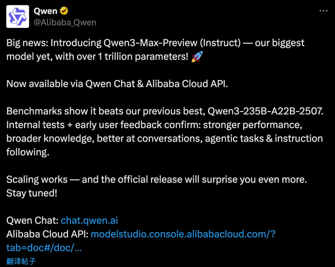 實(shí)測阿里萬億參數(shù)大模型:開源路線跑通了嗎?