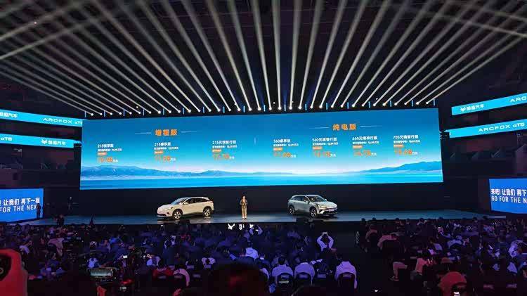 極狐全新阿爾法T5正式上市 推出六款車型,限時(shí)優(yōu)惠價(jià)10.98萬起!