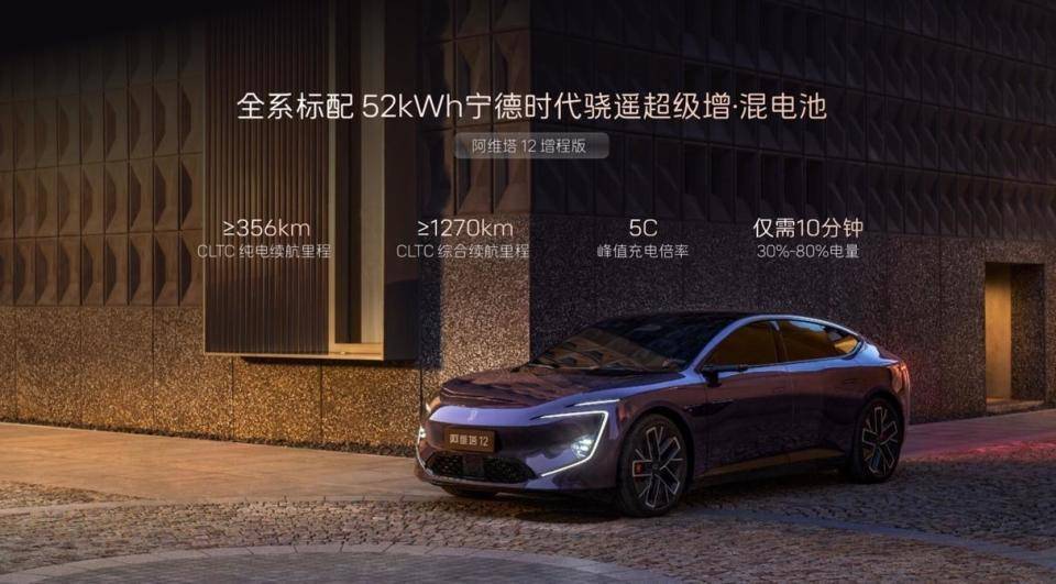 細分市場增速35% 阿維塔12四激光版精準卡位