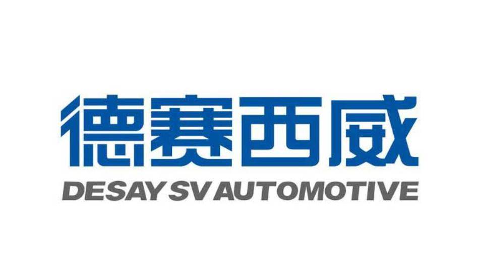 德賽西威,大部分智能座艙都出自這家,單顆芯片處理座艙和智駕