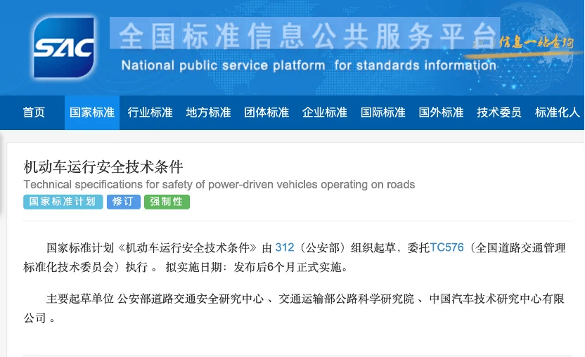 監(jiān)管政策收緊:造車(chē)不讓胡來(lái)