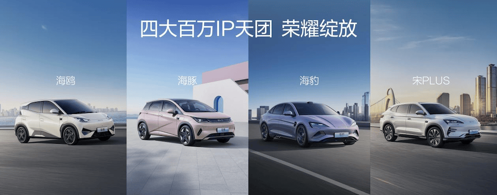 比亞迪官宣兩款8系新車!明年一季度亮相,海洋網(wǎng)四年達(dá)成600萬(wàn)輛銷量