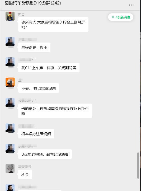 零跑D19內飾圖曝光倒計時,一個不變,兩個看點