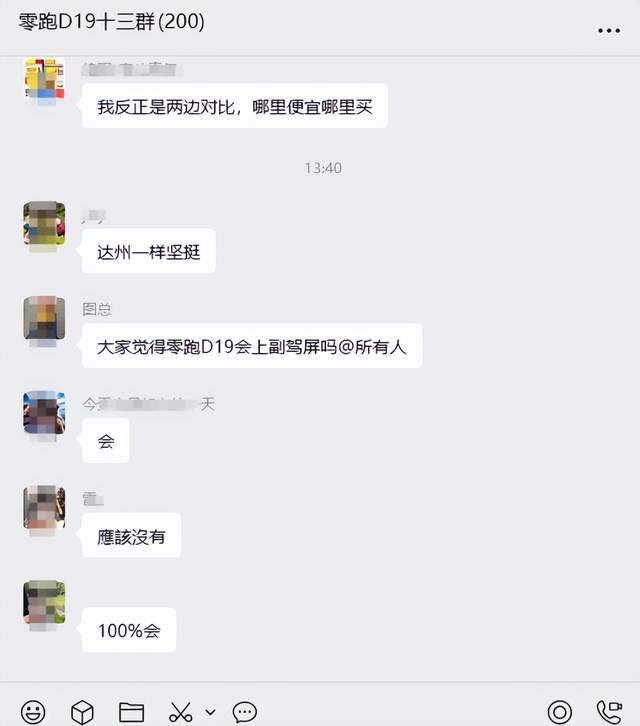 零跑D19內飾圖曝光倒計時,一個不變,兩個看點